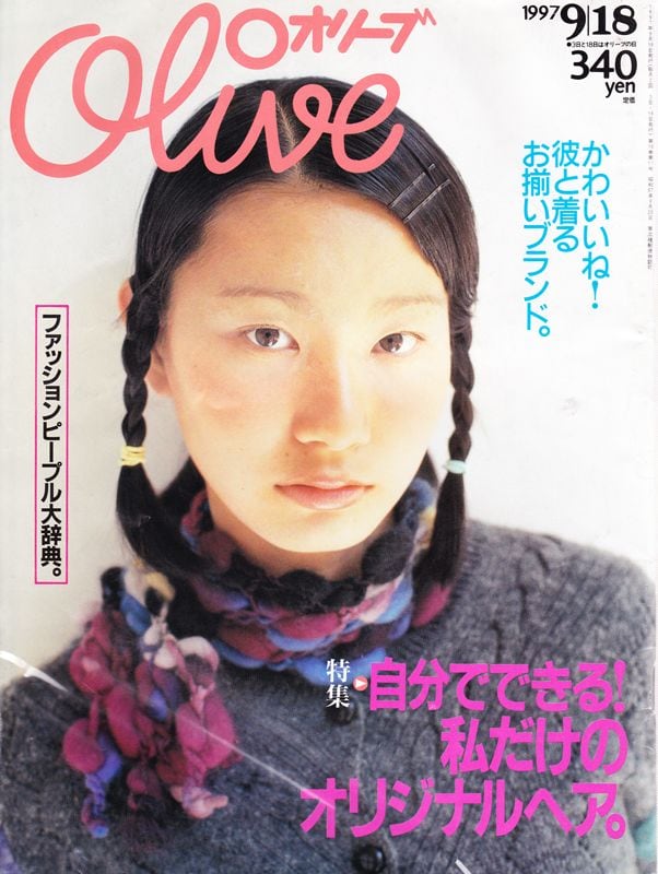 Olive オリーブ 352 | magnif