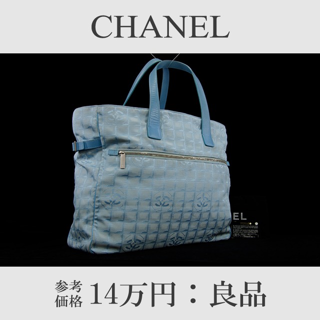 【全額返金保証・送料無料・良品】CHANEL・シャネル・ボストンバッグ(ニュートラベルライン・人気・レア・水色・女性・メンズ・男性・B129)