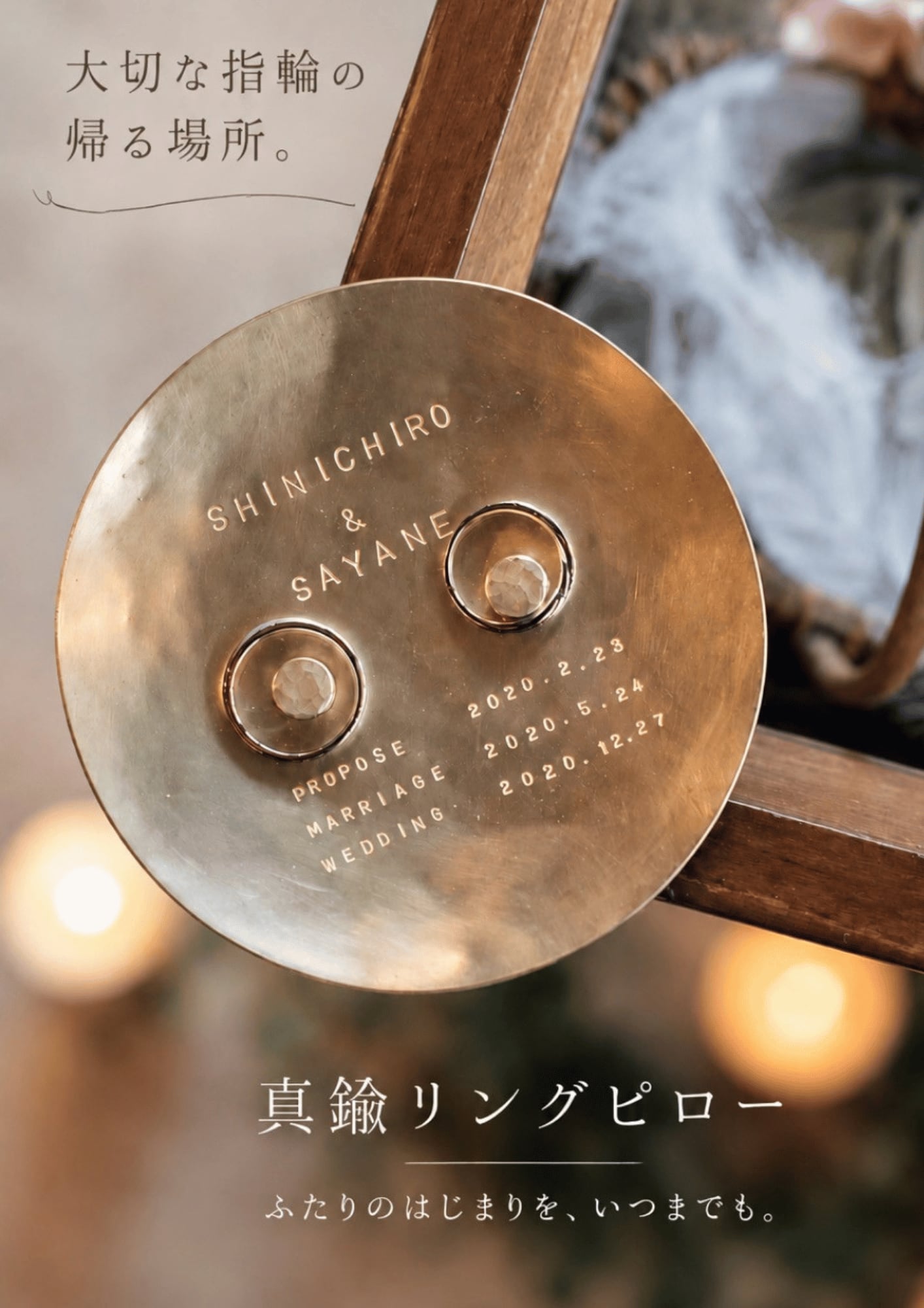 真鍮リングピロー | K&D MARKET.