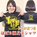 Totoro Satsuki 2nd T-Shirt