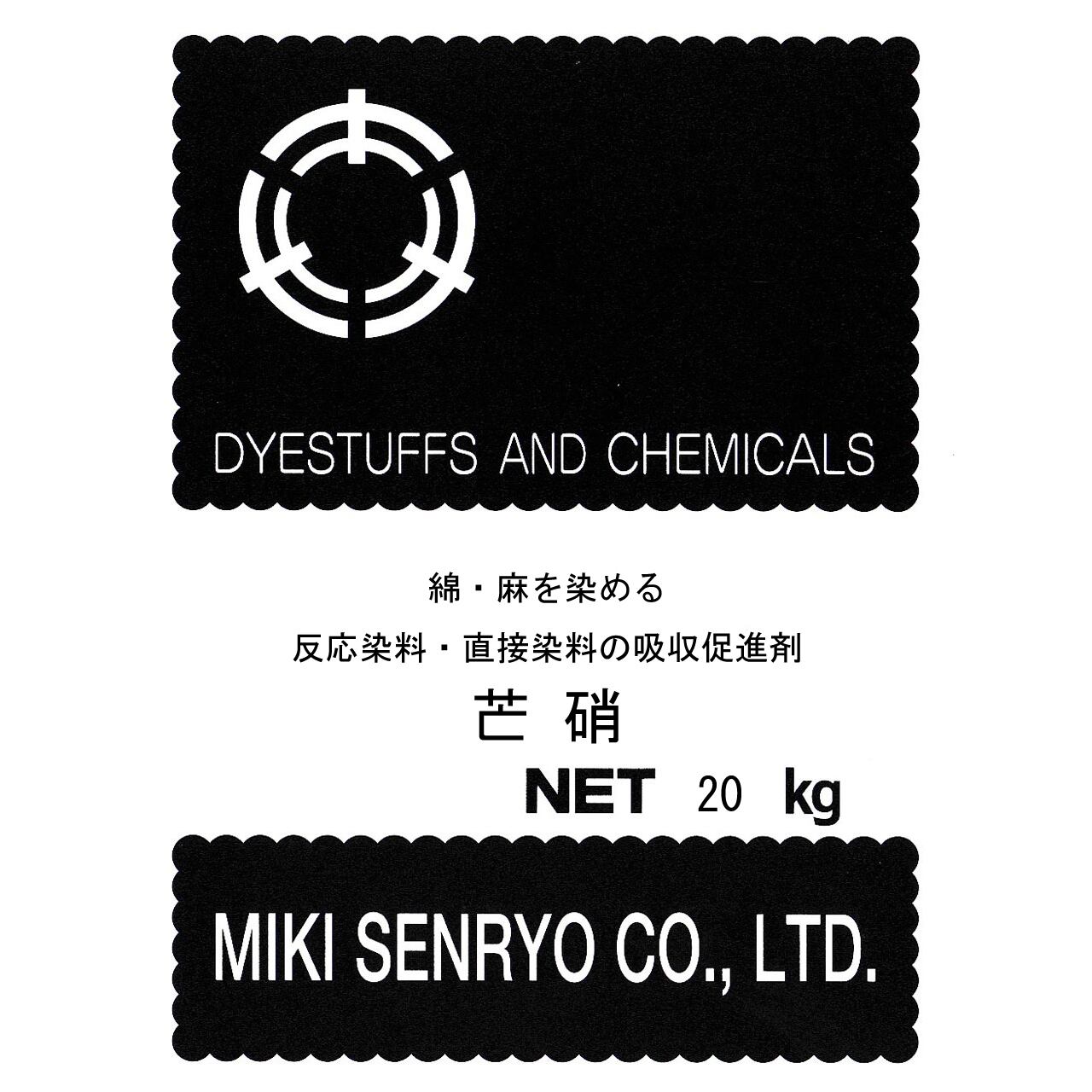 大容量｜【染料の吸収促進剤（綿・麻用）】｜20kg｜無水芒硝 | 職人の