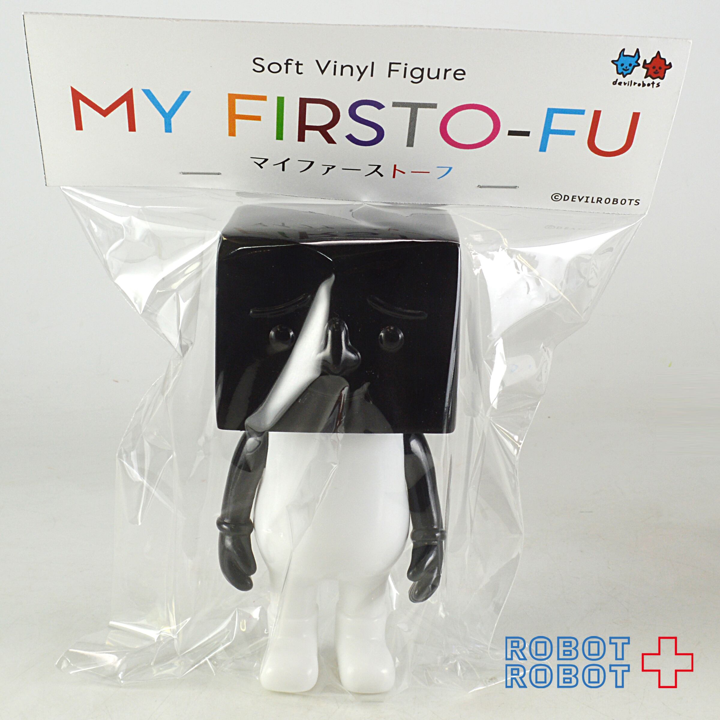 デビルロボッツ トーフ親子 マイファーストーフ ソフビフィギュア