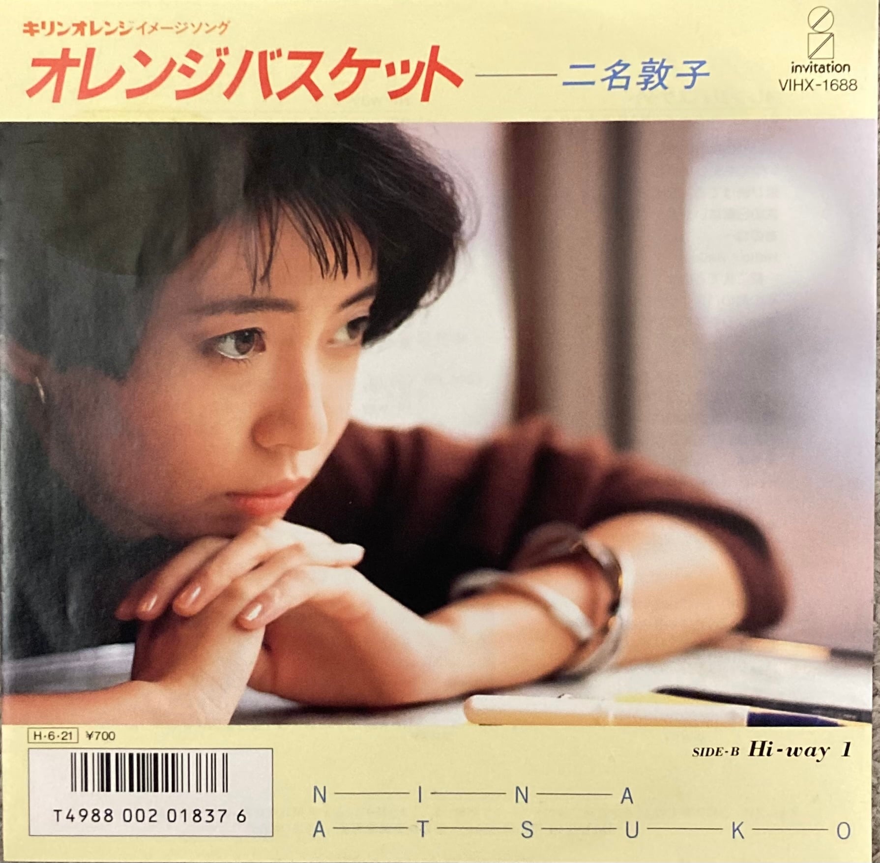 【50枚限定】S.F. MASTAMINDS 瞑想 虚無回廊 レコード 7インチ EXHUME EXHUME VINYL STORE