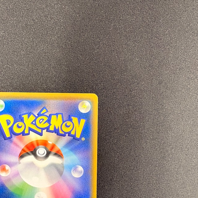 レッドのピカチュウ 270/SM-P
