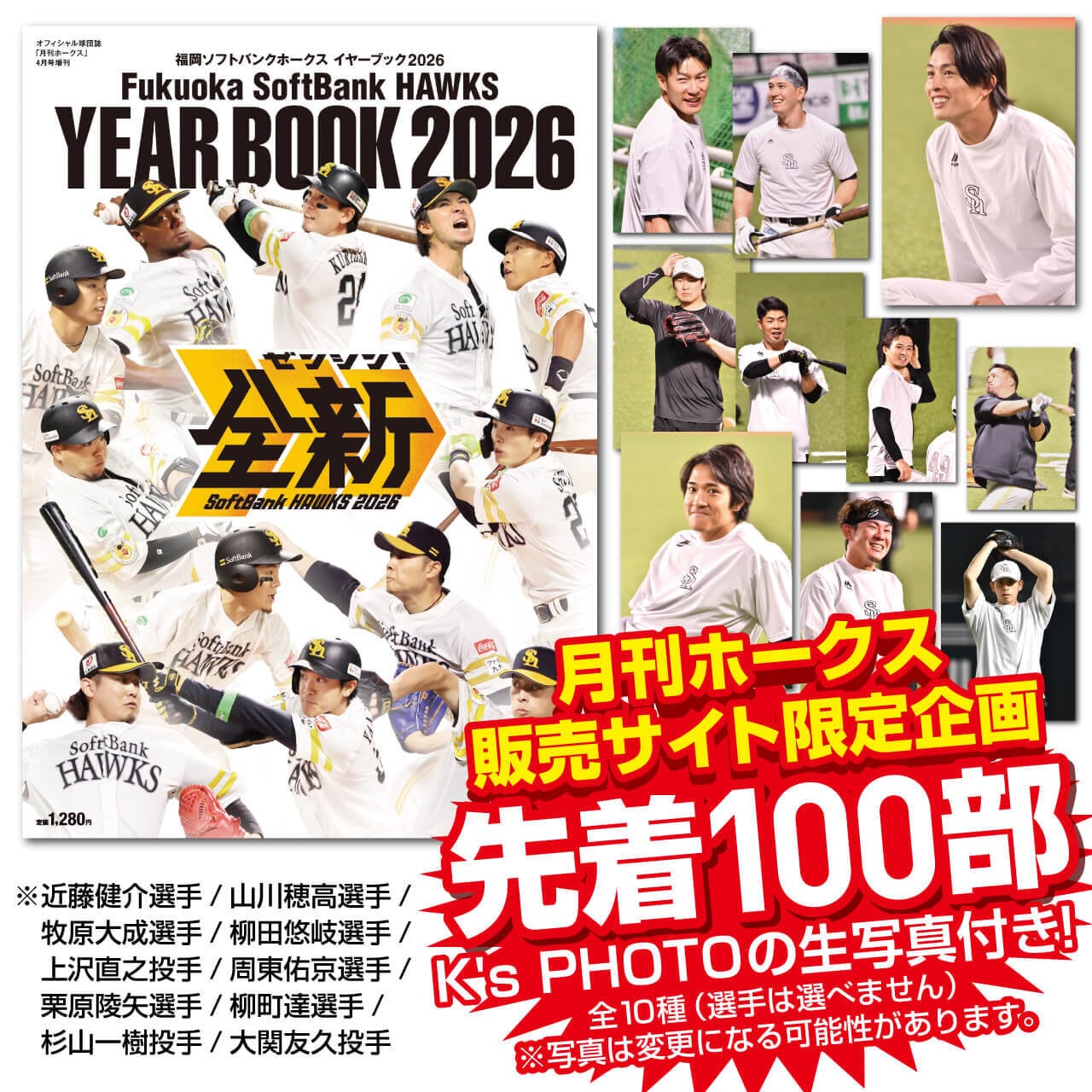 月刊ホークス バラ売り可☆ BACK NUMBER | 月刊ホークス
