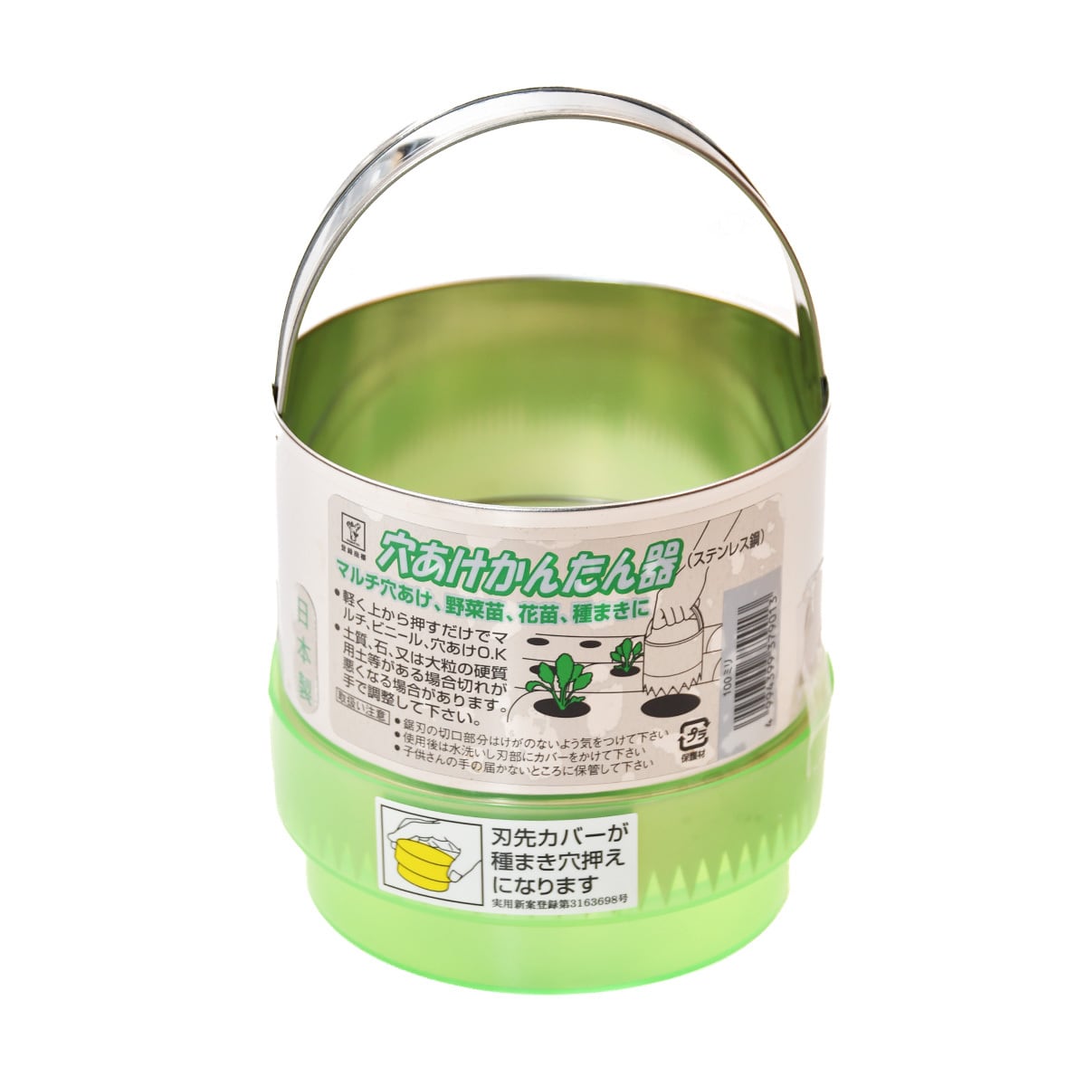 元祖マルチ穴あけ器・大根役者 | 燕三条 園芸こまち