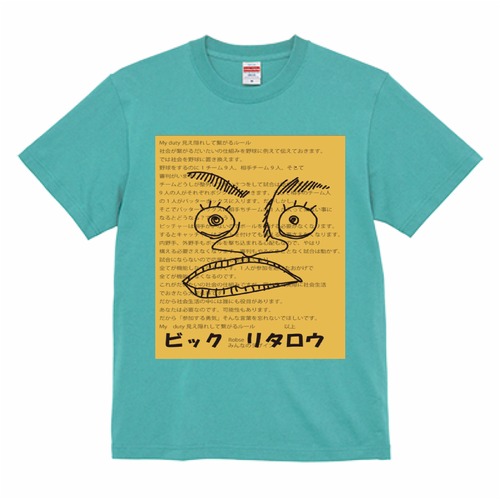 ビック　リタロウ   tシャツ10