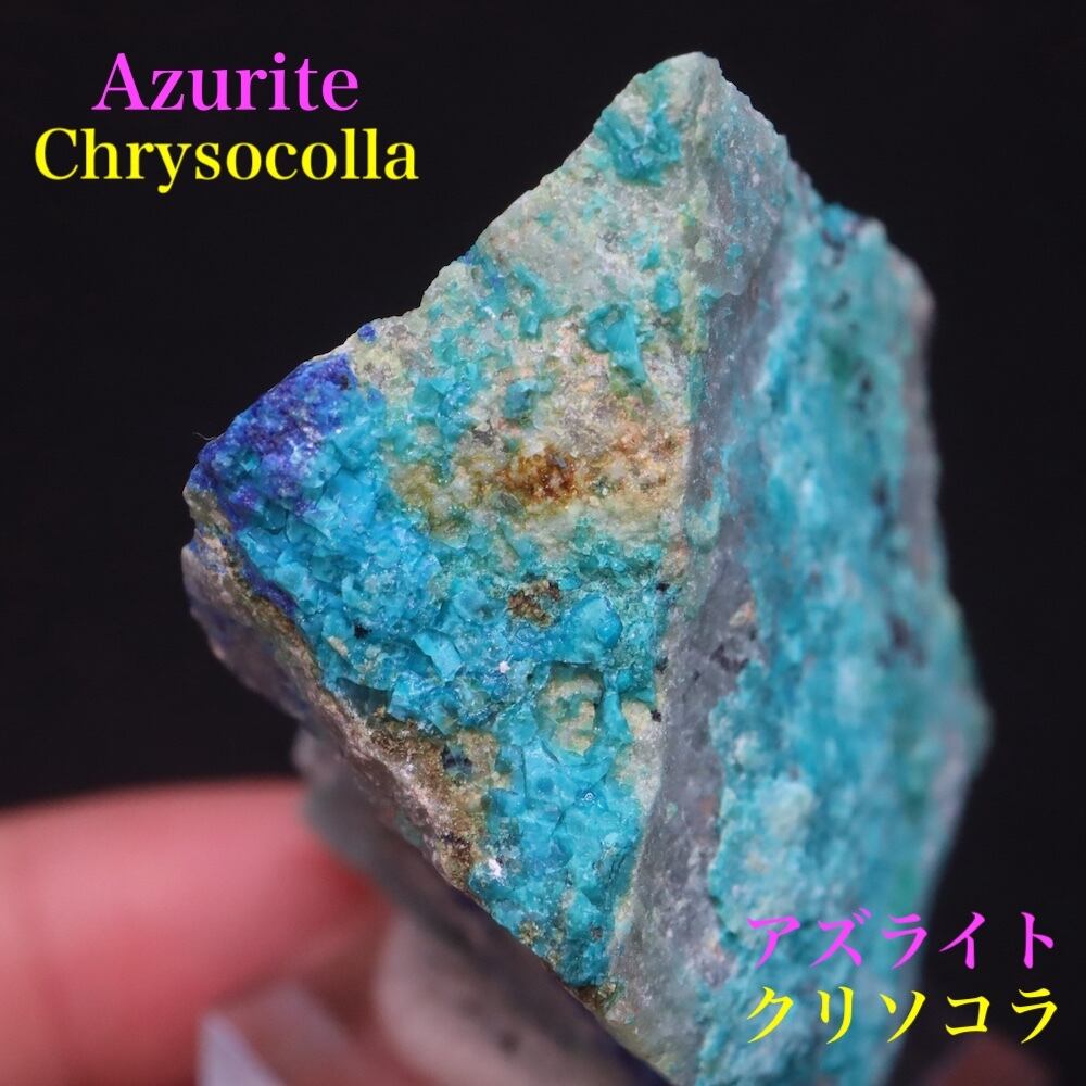 アズライト/藍銅鉱 | 鉱物 天然石 American Minerals + Gemmy You