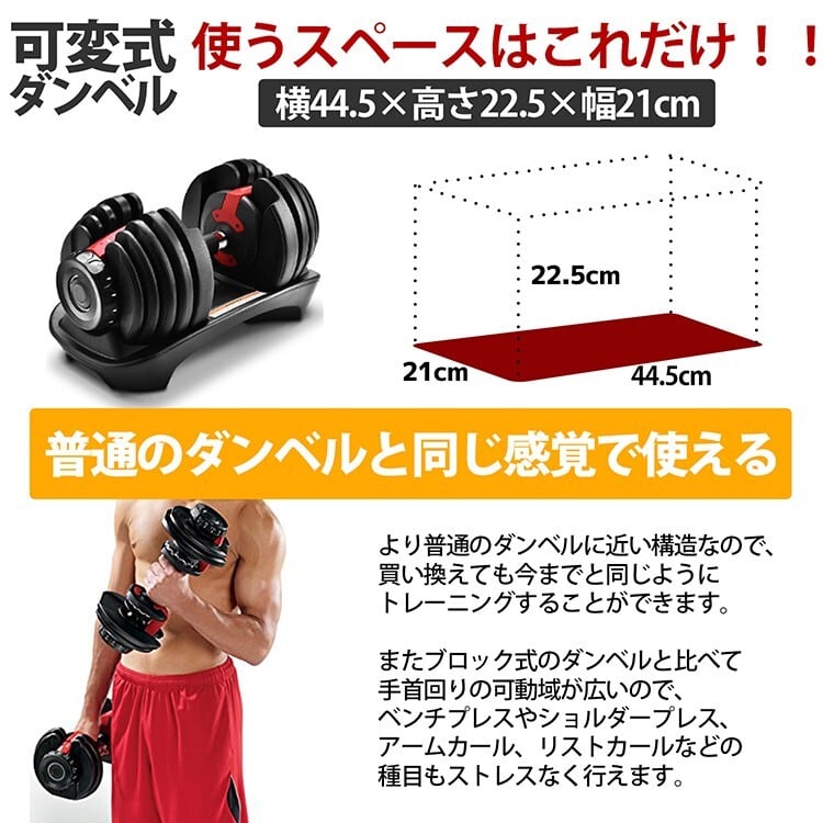 【手渡し限定】可変式ダンベル　24kg×2 トレーニングベンチ