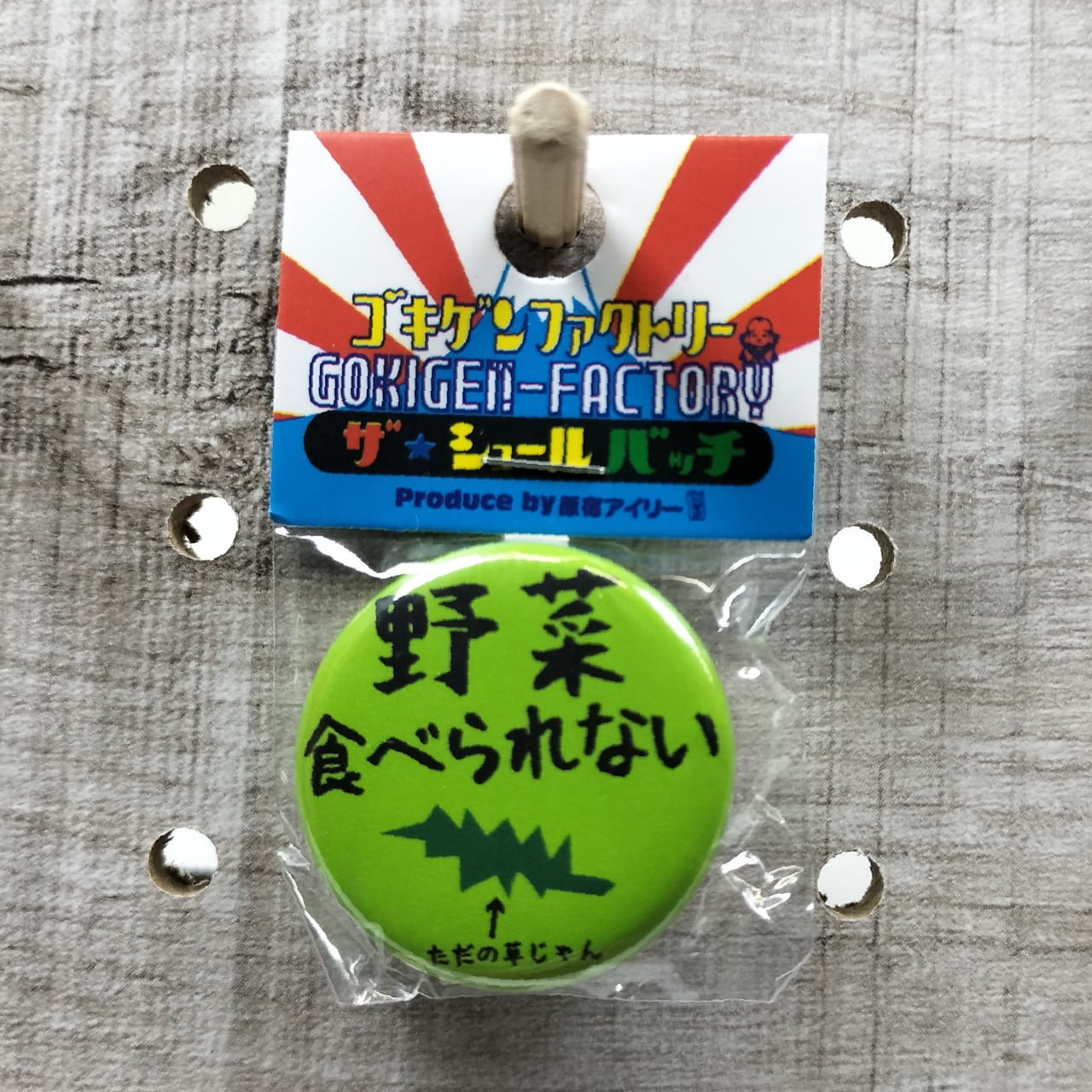 E-girls缶バッチ 愛 缶バッチ おもしろ 32mm 愛情 恋愛 愛着 愛好 日本語 ゴキゲン