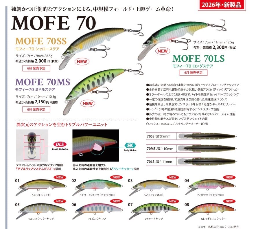 スプリーモ リバロス キャニオニック52M | BLUE WATER MAGIC with JETTS