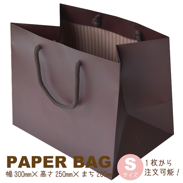 【ティアーモ】結婚式 引出物袋 ペーパーバッグ エクセレント 小／ブラウン／ウェディング　ギフトバッグ