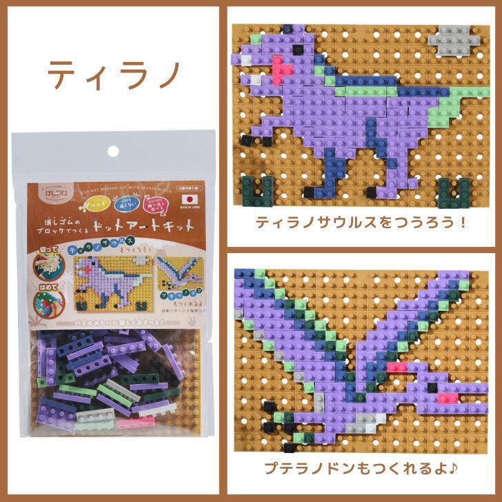 イワコーグローバル けしブロ 消しゴムのブロックでつくるドットアート