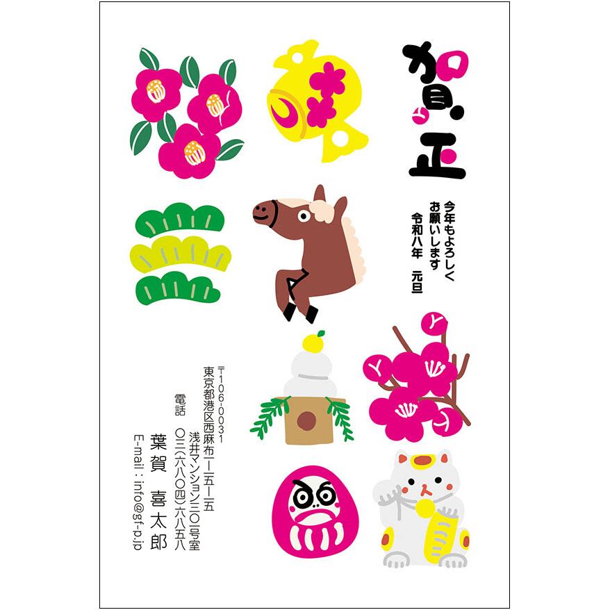 C16-1199_IC03_602_A0634|2026年賀状