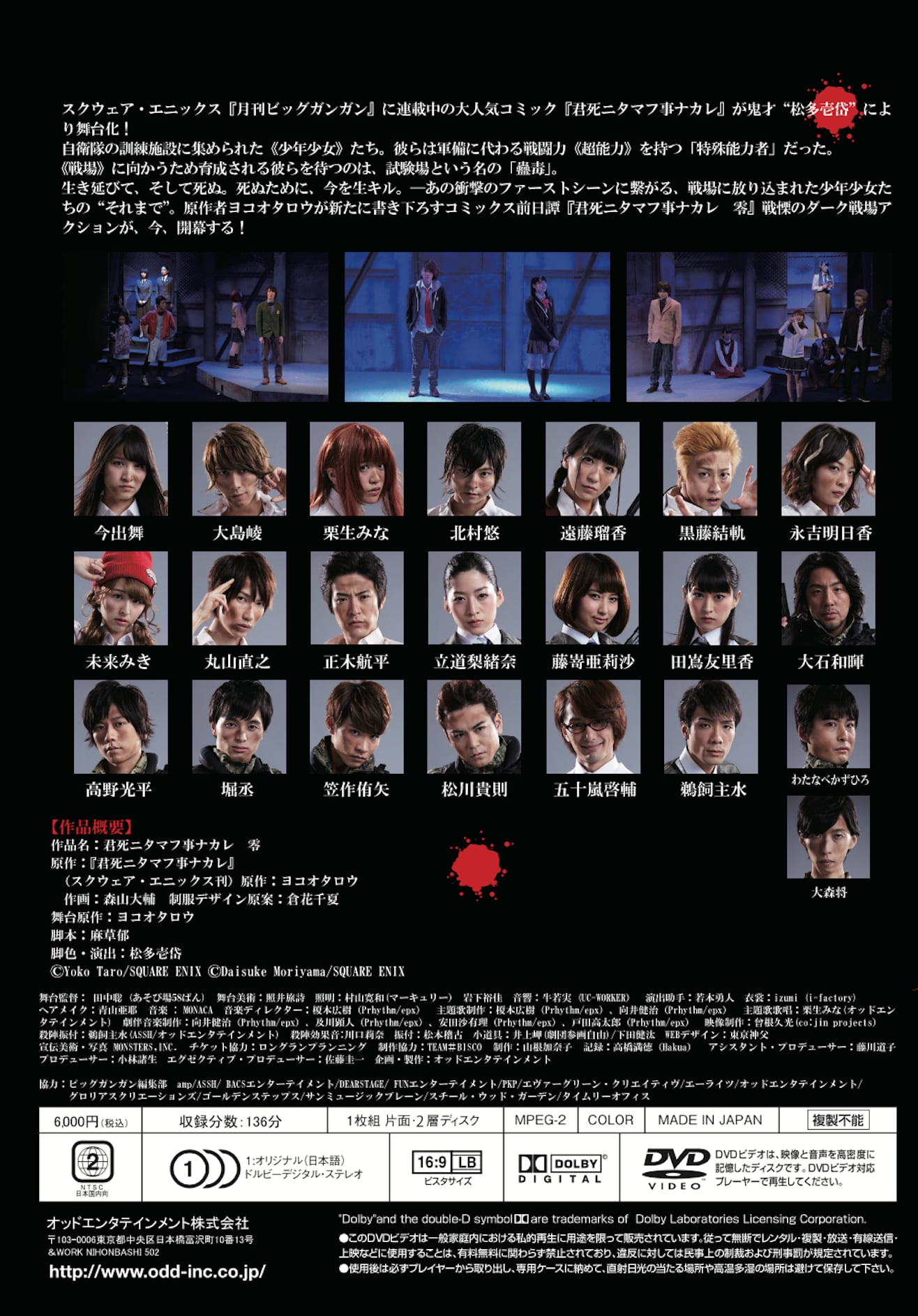 舞台　-NARUTO- DVD