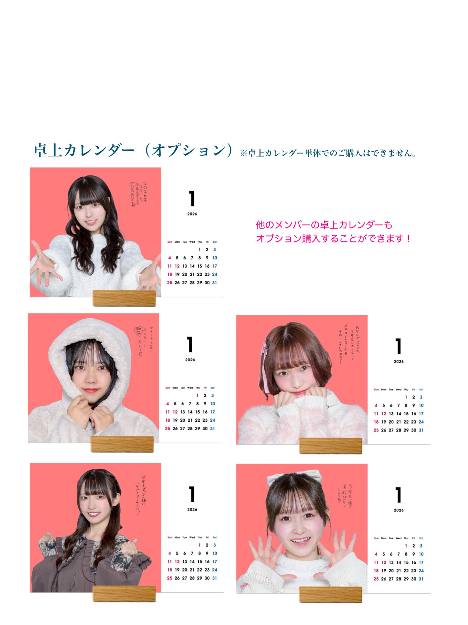 ポジティブモンスター 桃瀬あやな 2026公式メッセージカレンダーセット