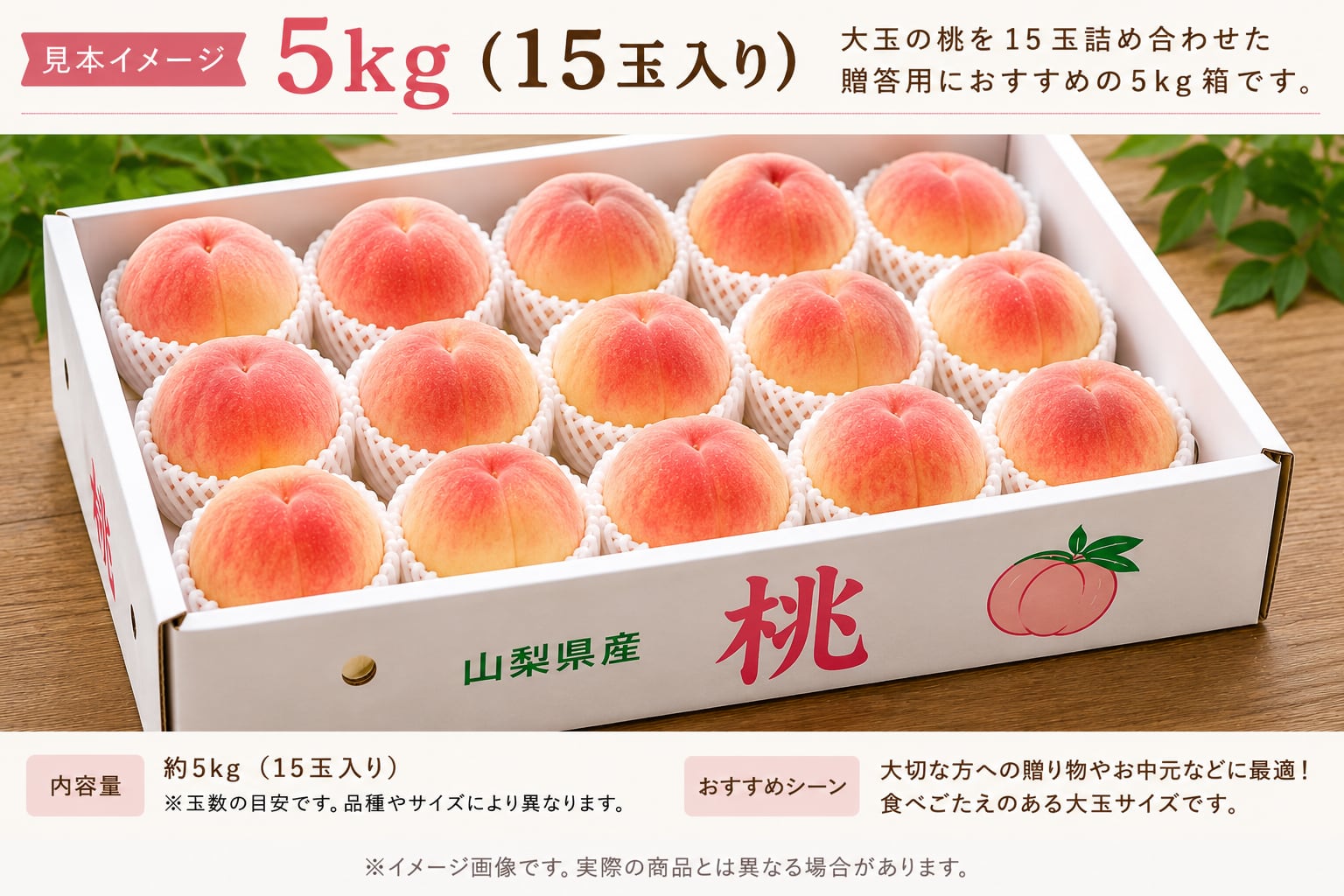 【びたみんセレクト】プレミアムもも贈答用超大玉サイズ5kg箱入(12~18玉)【山梨県産】