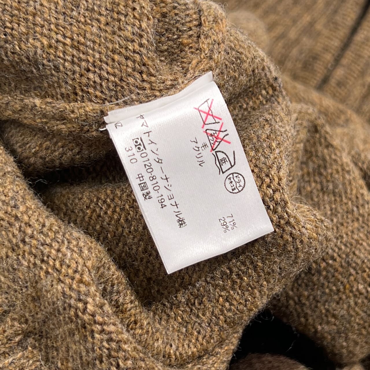 Crocodile クロコダイル ハーフジップ ウール混 プルオーバー ニット セーター L/メンズ