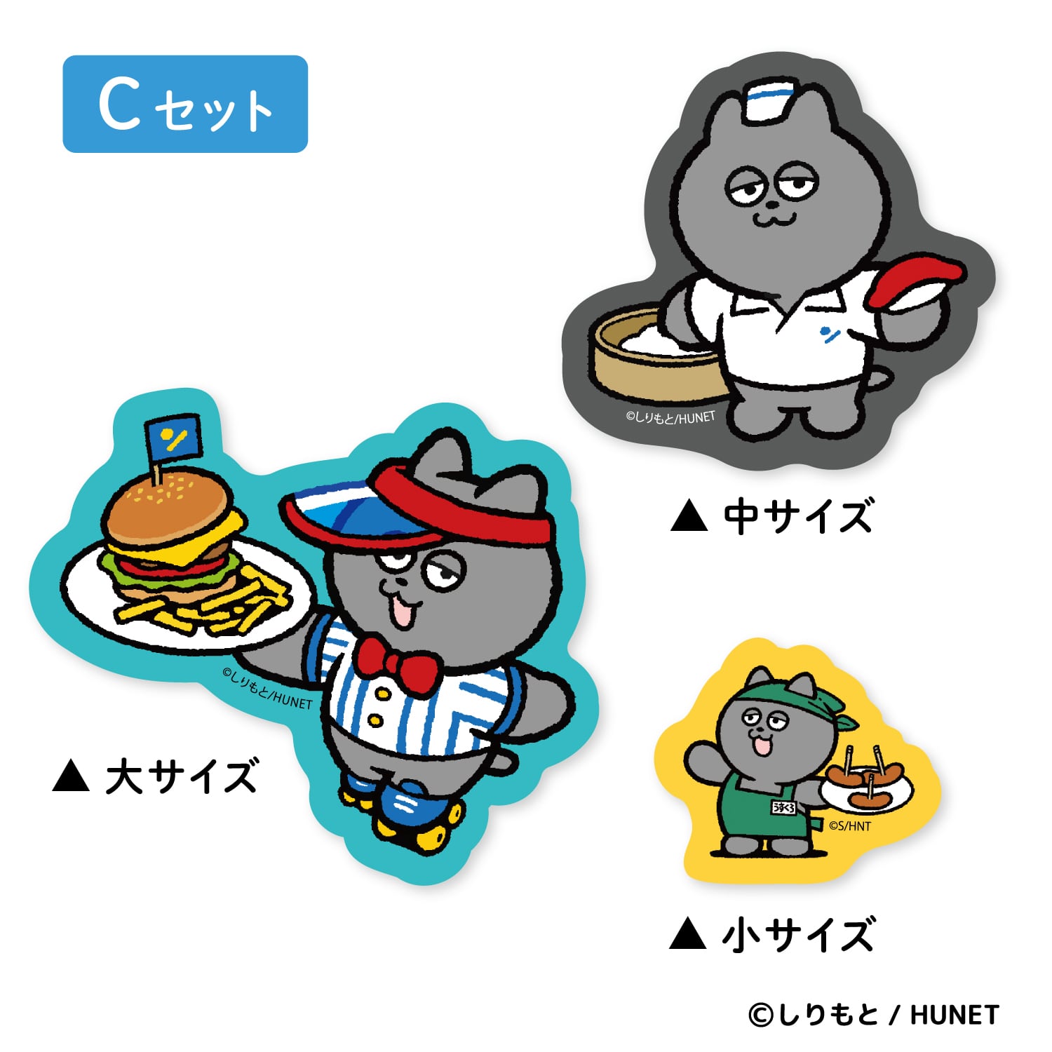 ステッカーコレクション【セット売り（10種コンプリート）】 ンめねこ