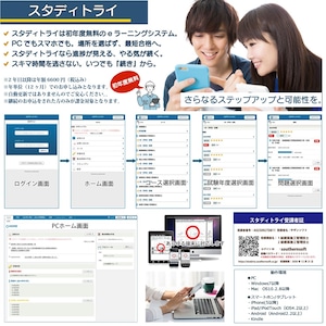 2級管工事施工管理技士試験学習セット 令和8年度1次&2次試験対応版 スタディトライ1年分付き スマホ学習対応