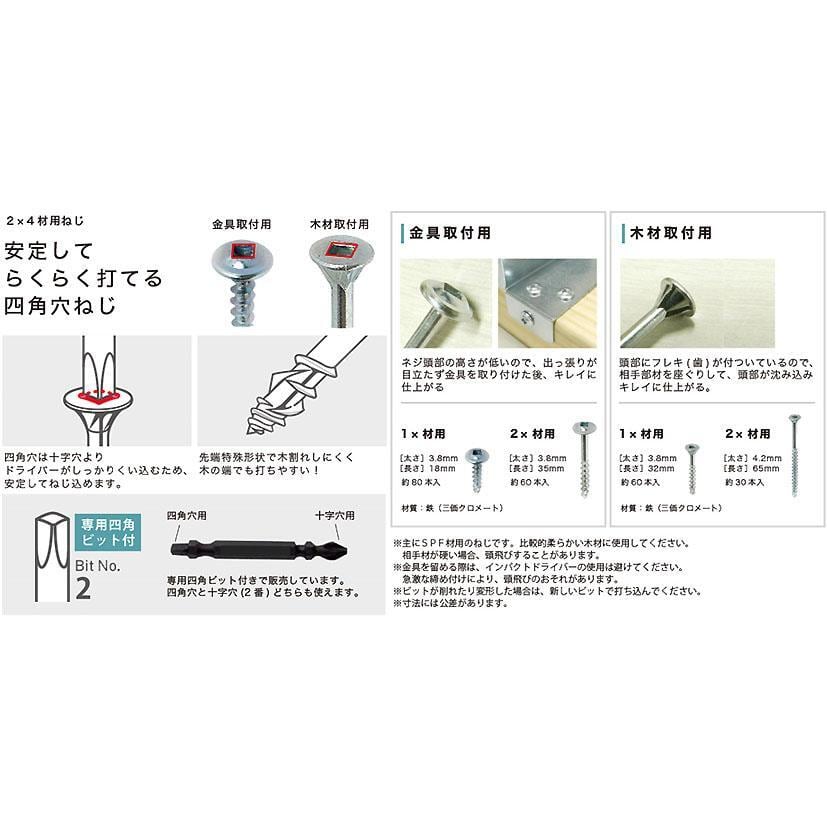 八幡ねじ／2×4材用四角頭ねじ 木材取付皿ネジ 1バイ用【専用スクエア