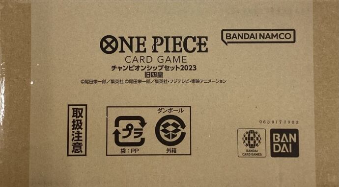 【美品】チャンピオンシップセット2023(旧四皇 未開封(サプライ)