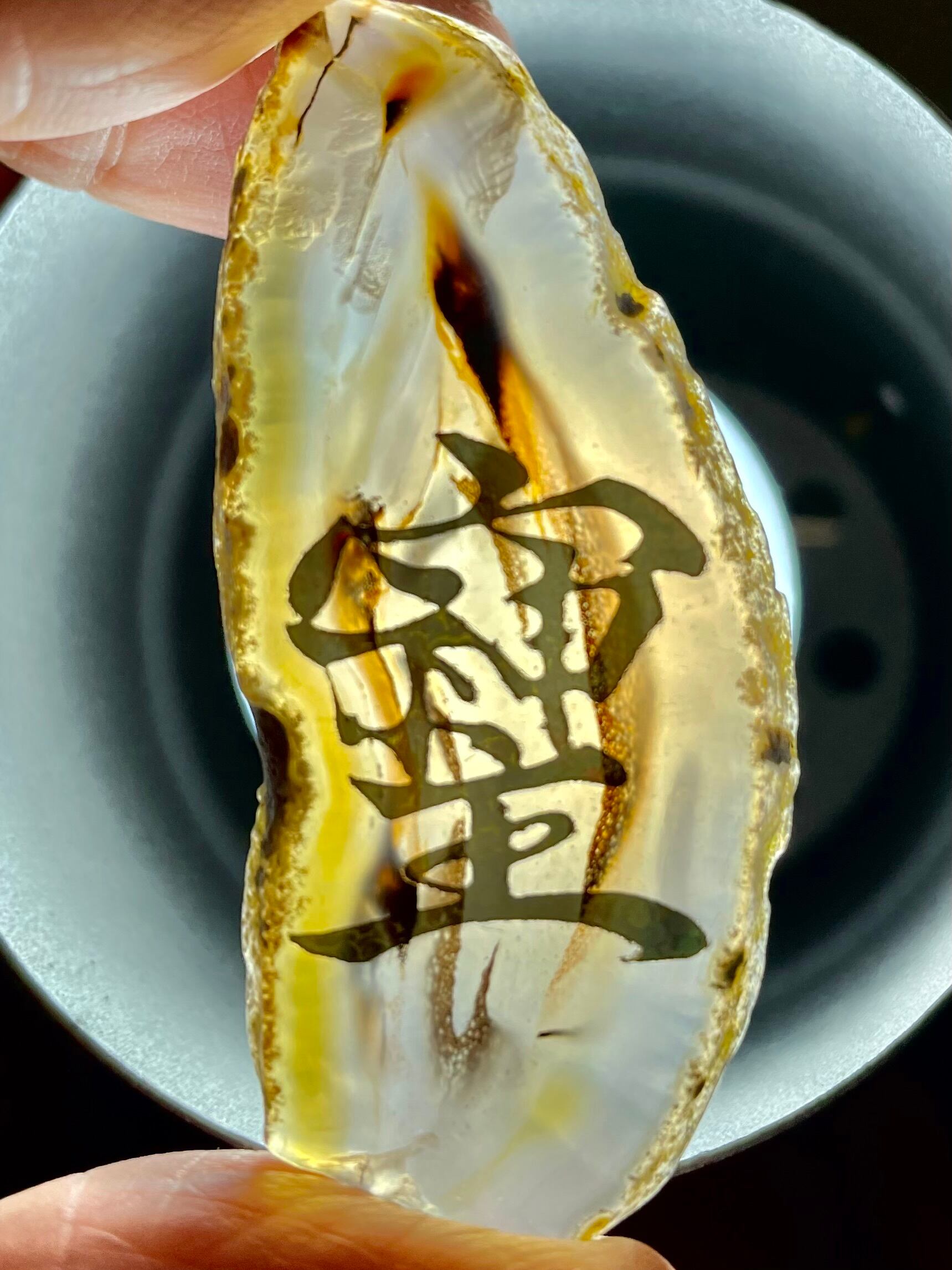 4) 幸運を招く象徴!「そしじ」アゲート・スライス C