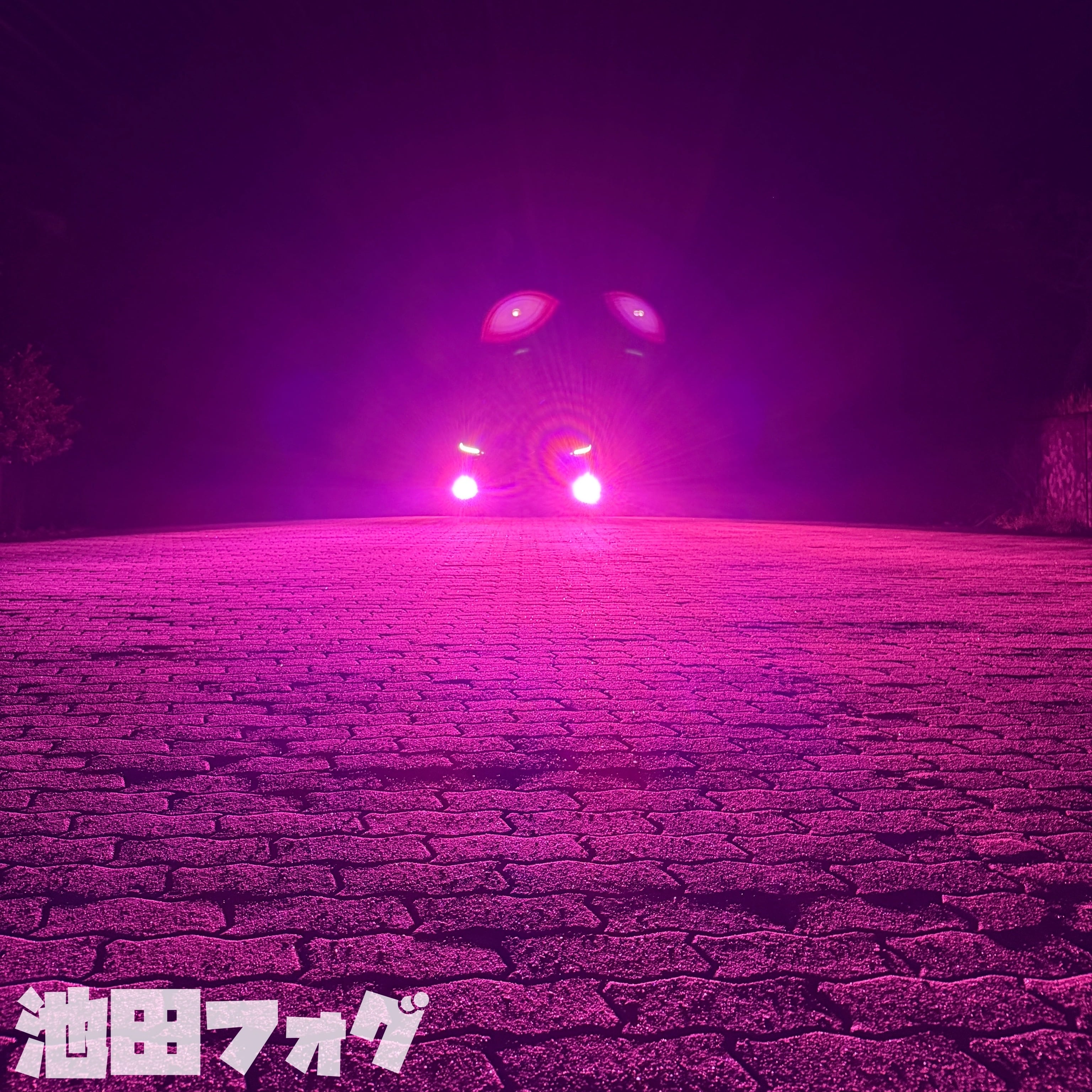 唯一無二！超爆光！ピンクフォグランプ！ H8H11H16 HB4 PSX24W PSX26W