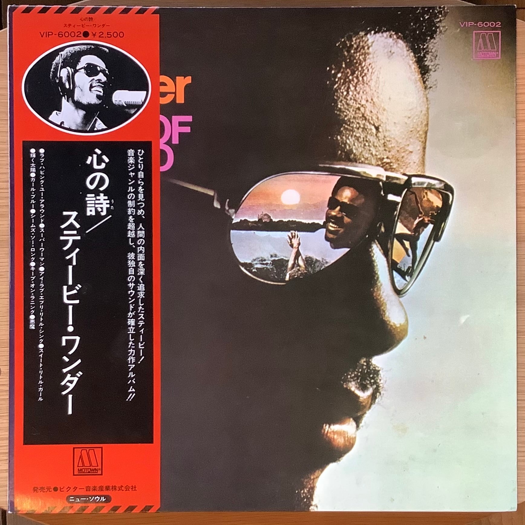 Stevie Wonder 旧規格　未開封　新品 STEVIE WONDER / MUSIC OF MY MIND | Plastic Soul Records