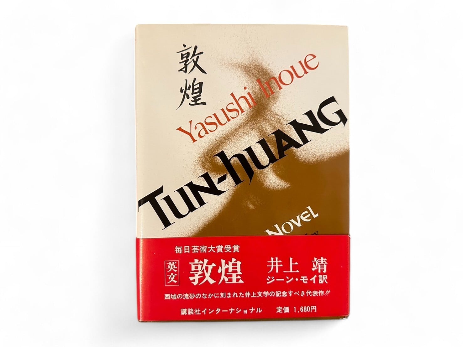 【SJ353】Tun-Huang(1978) /Yasushi Inoue