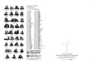 西）クリーンリバーフィネス西町南.pdf