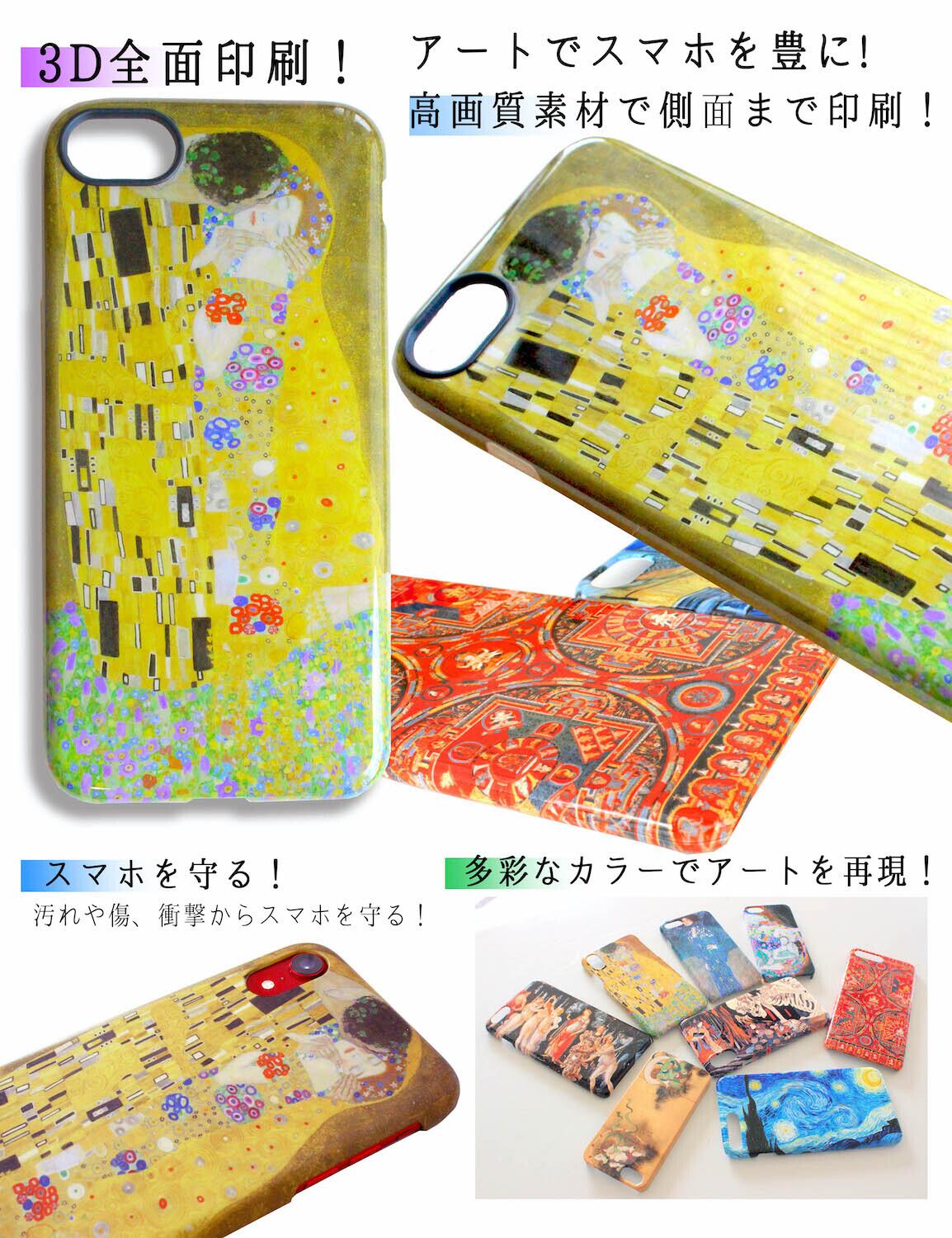 3D全面印刷】iPhone スマホケース ミレー【世界の名画】 種まく人 落穂