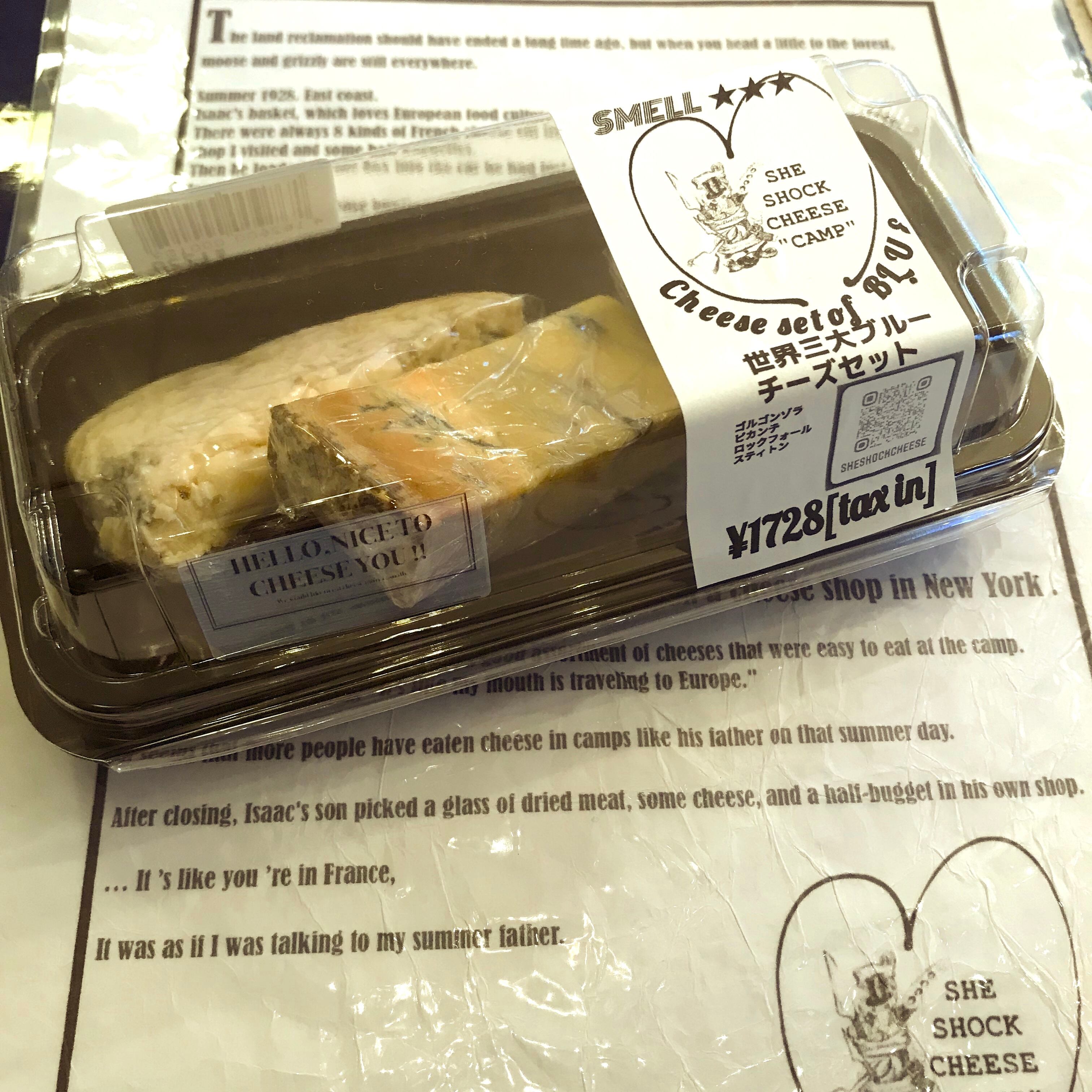 Cheese Set Of Blue 世界三大ブルーチーズセット She Shock Cheese