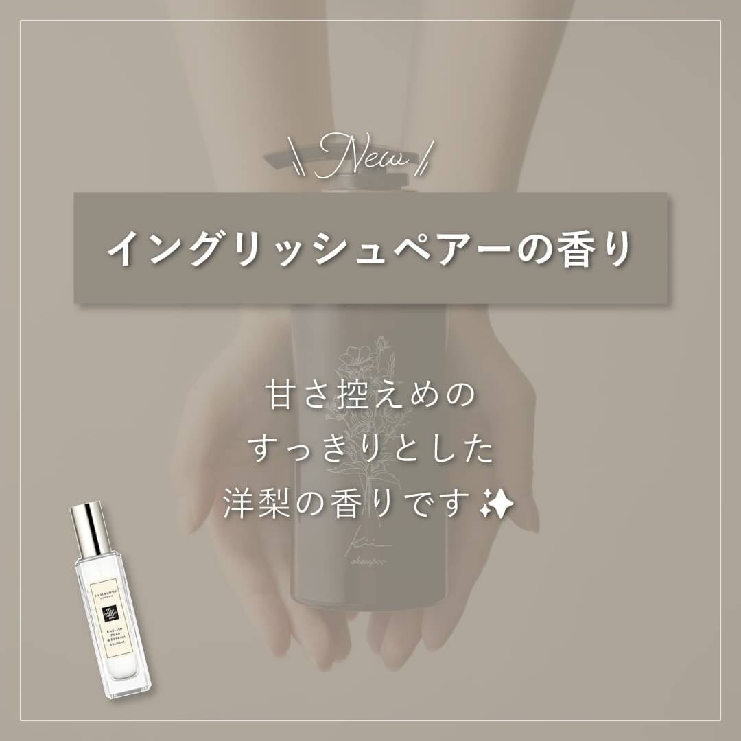 ✨イングリッシュペアー& フリージアの香り✨髪質改善kii