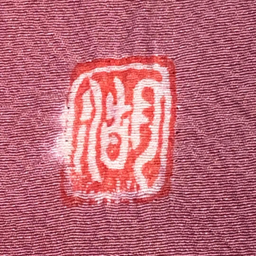 訪問着 十日町 滝泰 辻が花絞り 松 縮緬 桃色 しつけ糸 K-5259 訪問着 十日町 滝泰 辻が花絞り 松 縮緬 桃色 しつけ糸 K-5259