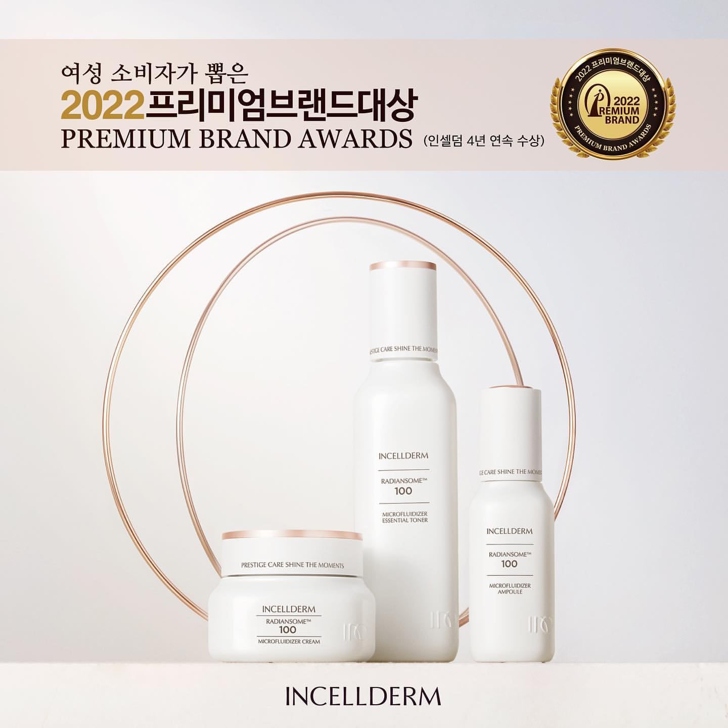 INCELLDERM インセルダム 10種セット-