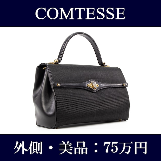 【限界価格・送料無料・外側は美品】COMTESSE・コンテス・ハンドバッグ(ホースヘア・最高級・人気・レア・黒・ブラック・鞄・バック・I030)