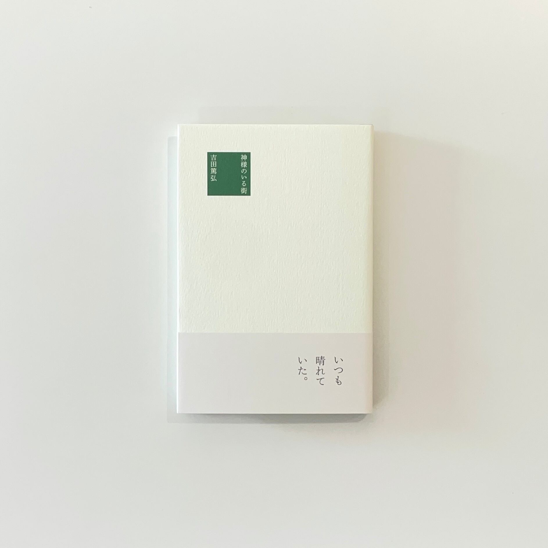 カフカ素描集｜フランツ・カフカ | 本の栞