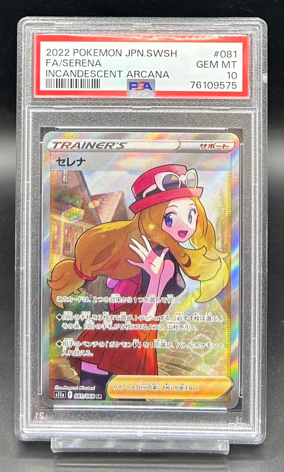 PSA10 グラジオ【SR】{055/050} | ワンピース・ポケモンカードシングル