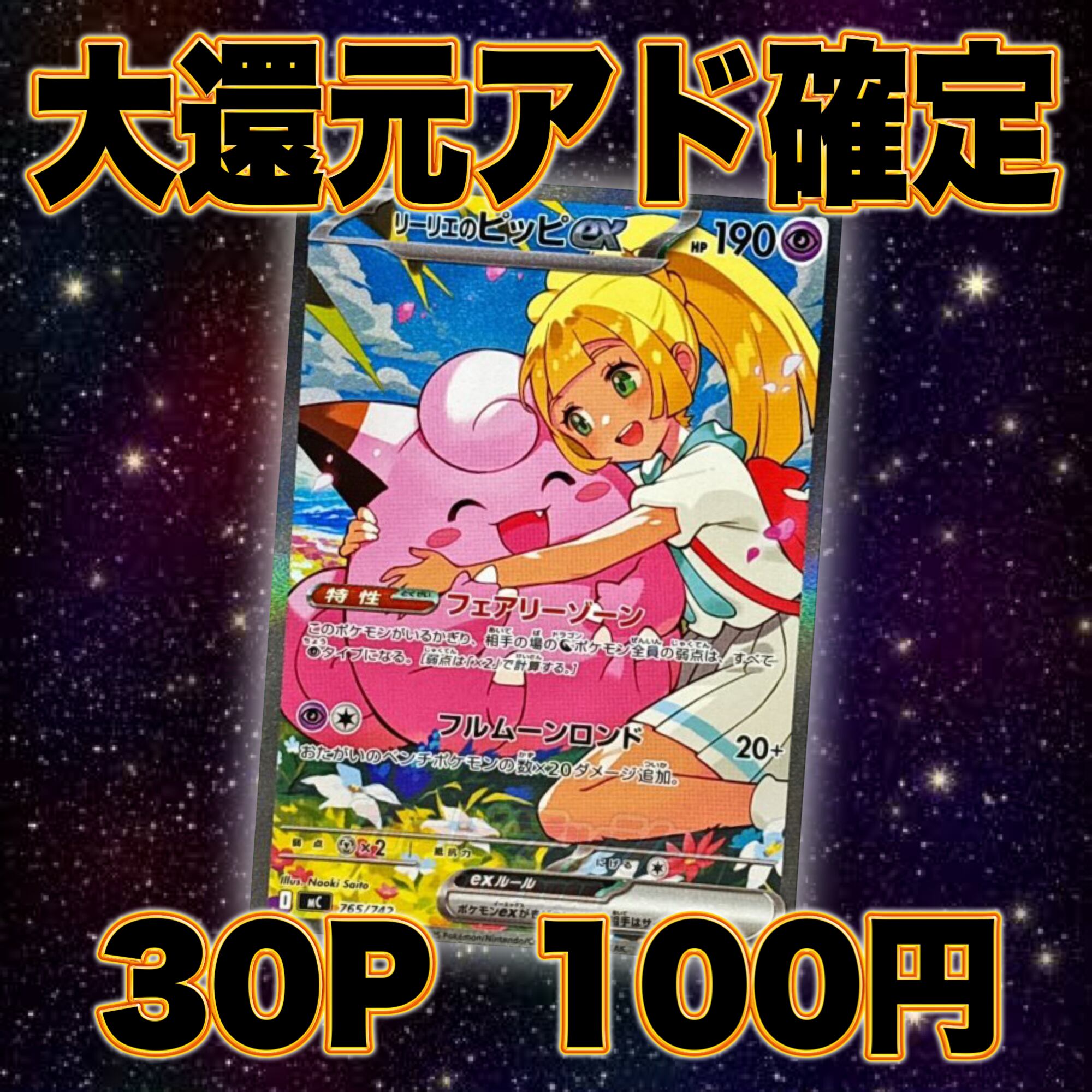 12P ポケカ 激アツ BOX確定 セット オリパ | オリパ ブラザーズ オリパ