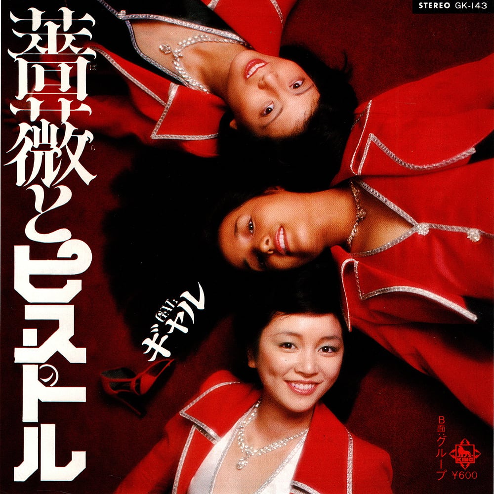 レコード | RECORD SHOP NAKA by nakareco2