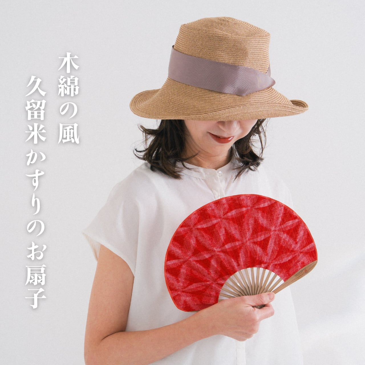 【吉宗フィギュアコレクション】　　　　　扇子、小判付 お扇子①≪箱付きだからギフトに◎≫心地よい風を送る”久留米絣お扇子