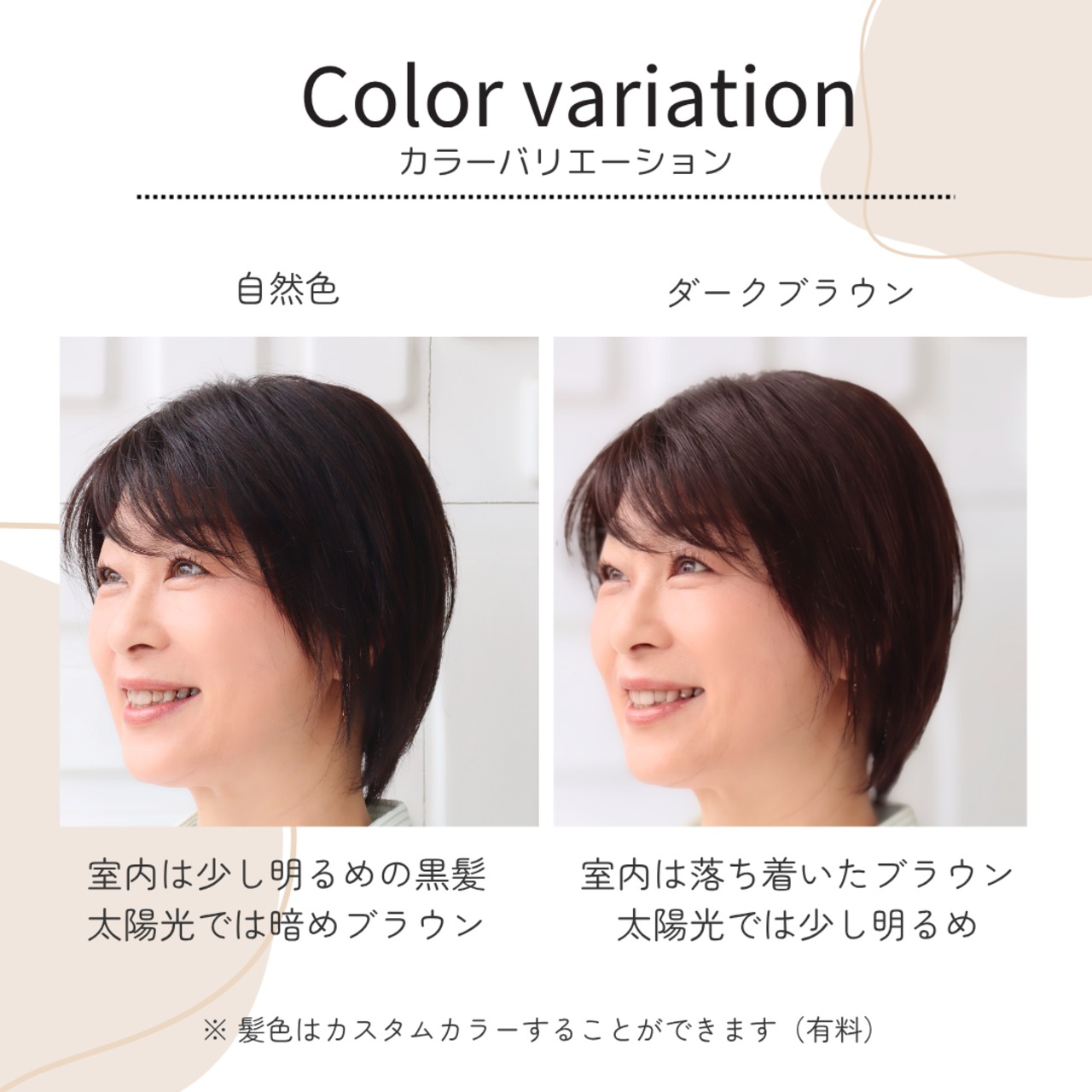 医療用ウィッグ 人毛100％ 選べる毛量 フルウィッグ［標準／毛量控えめ］ショートヘア