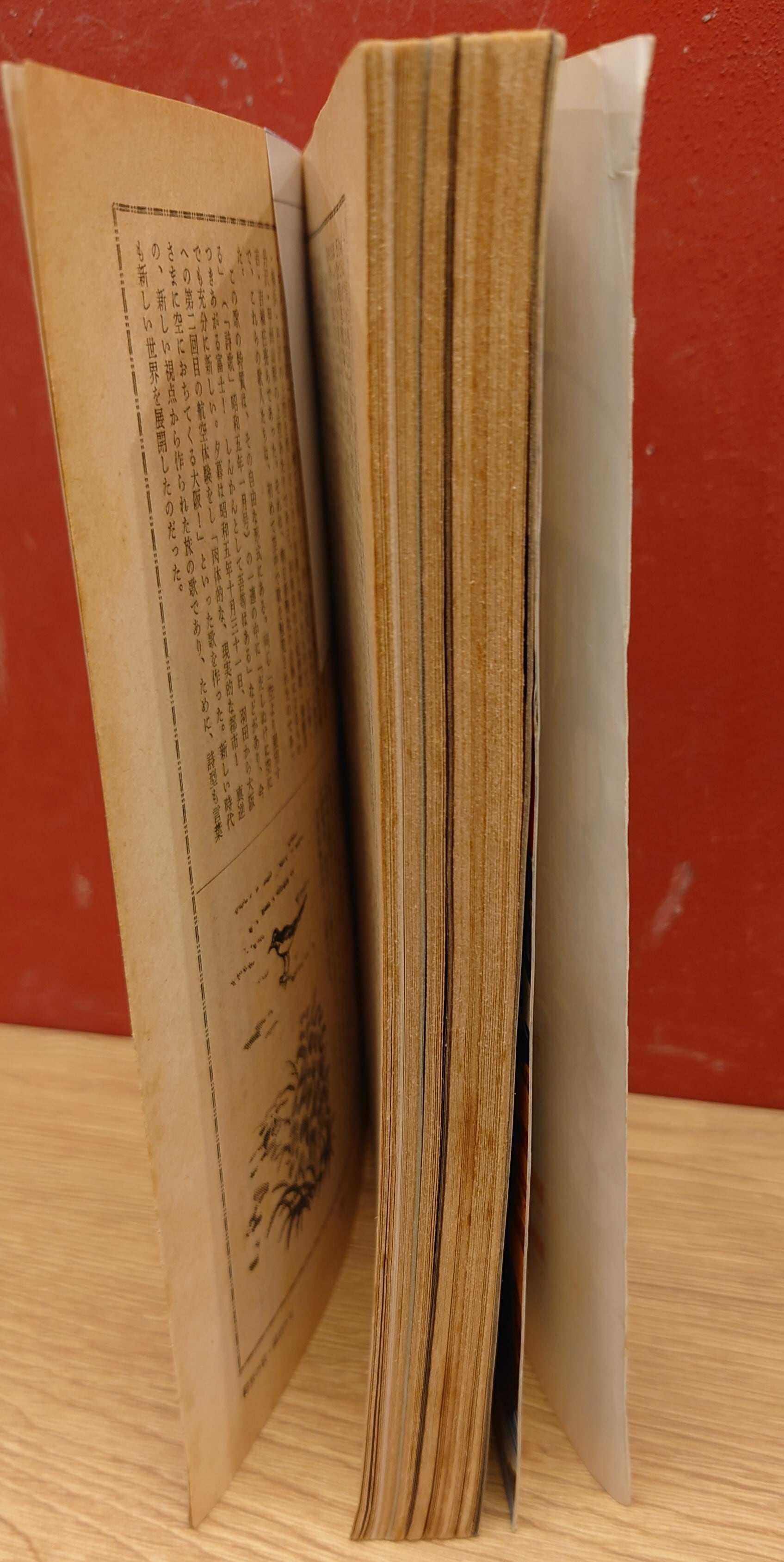 月刊 歴史と旅 特集・スキャンダル近代史（昭和49年11月号） | 弥生坂