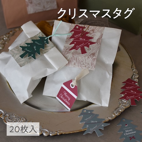 クリスマス タグ 20枚入