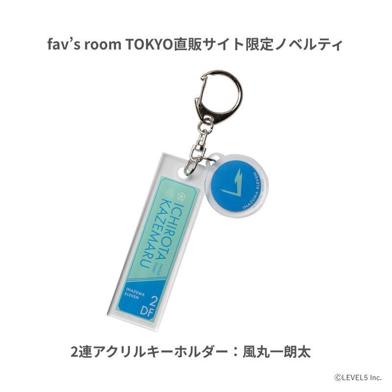 イナズマイレブン』 ルームディフューザー 風丸一郎太 ～ハーバル