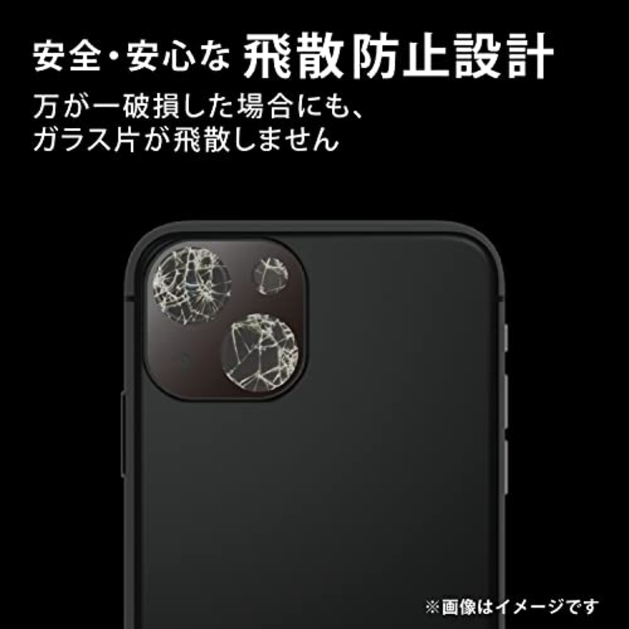 エレコム iPhone 13 / 13 mini カメラレンズカバー ハイブリッド アルミフレーム ブラック PM-A21BFLLP3BK