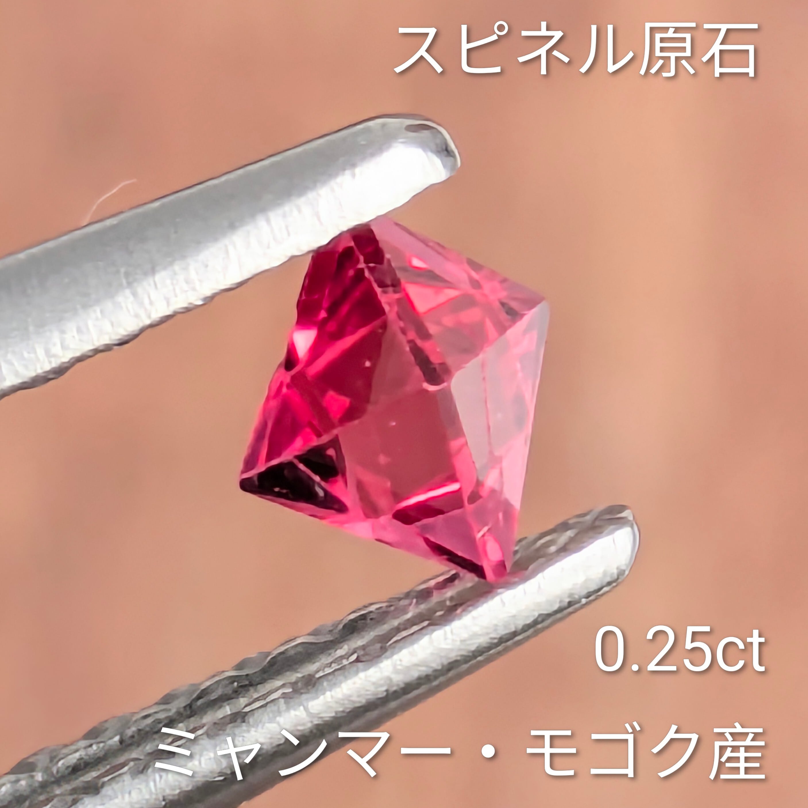 スピネル原石 ミャンマー・モゴック産【0.25ct】 PRO208153 | Gem's