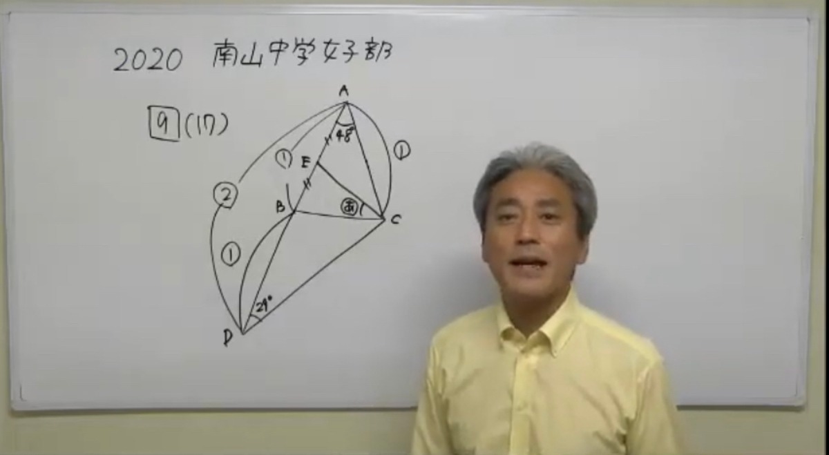 南山中学女子部算数過去問動画解説6年分 2020～2025年 | 中学受験算数 