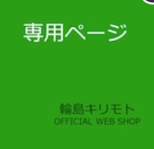 【ご予約者様・専用ページ】すぎ椀・中・黒2点